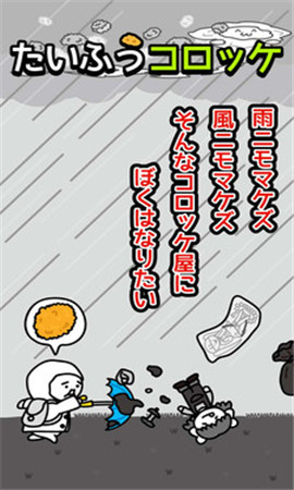 臺(tái)風(fēng)與可麗餅