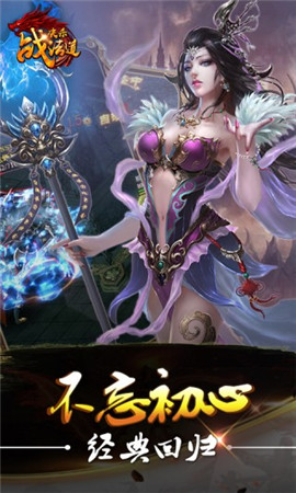 決殺戰(zhàn)法道BT版截圖欣賞