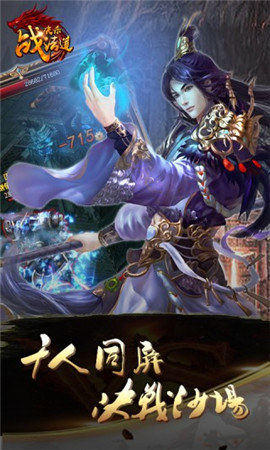 決殺戰(zhàn)法道BT版截圖欣賞