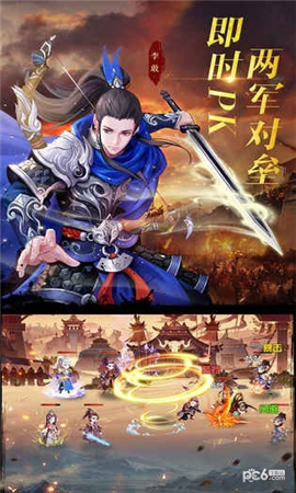 秦皇漢武截圖欣賞