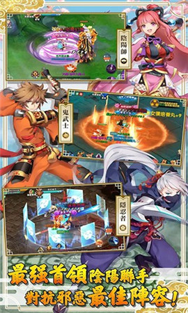 影風傳無限鉆石版