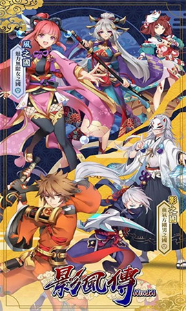 影風傳無限鉆石版