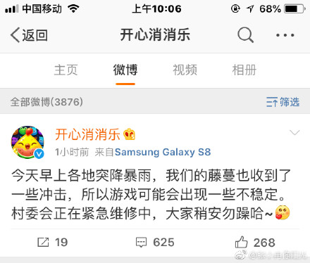 開心消消樂登錄游戲后關(guān)卡歸零是怎么回事 關(guān)卡歸零解決辦法