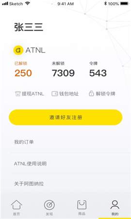 阿圖納拉