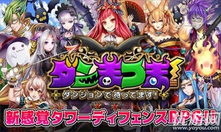 魔物迷宮無限鉆石版