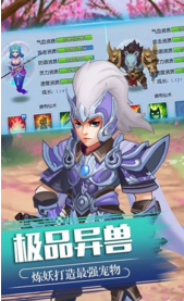 少年修仙傳截圖欣賞