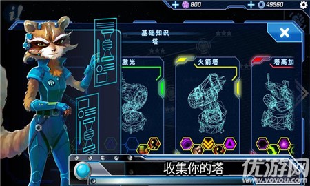 科幻塔防截圖欣賞
