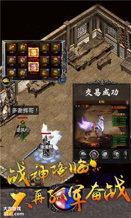復(fù)古傳世截圖欣賞