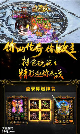 復(fù)古傳世截圖欣賞