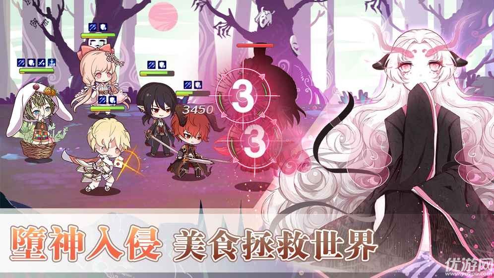 食物幻想獵人FoodFantasy