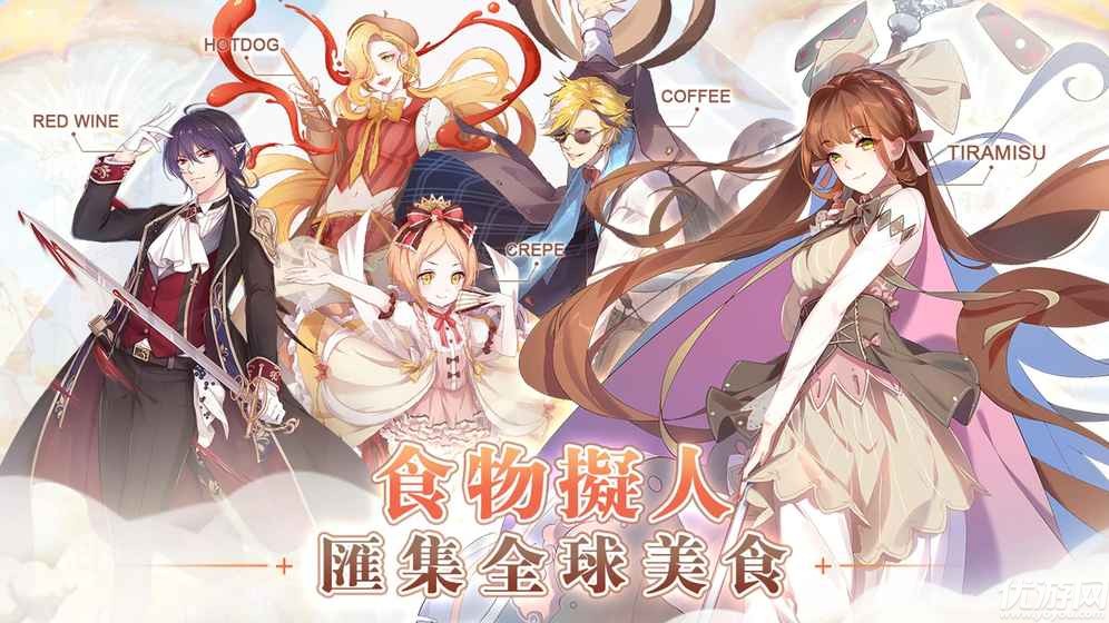食物幻想獵人FoodFantasy截圖欣賞