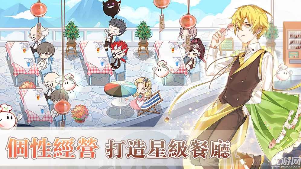 食物幻想獵人FoodFantasy截圖欣賞