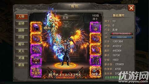 天仙劫破解版截圖欣賞