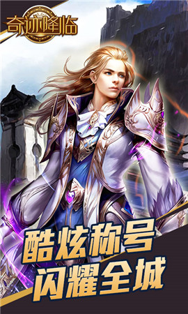 進擊的戰(zhàn)神破解版