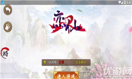 戀仙破解版截圖欣賞