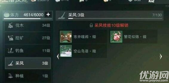 楚留香手游家具是怎么制作的 楚留香手游家具制作公式及材料介绍