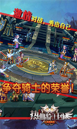 熱血騎士團(tuán)