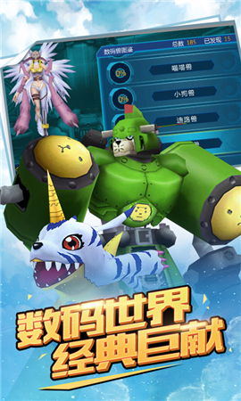 超究極體進化截圖欣賞