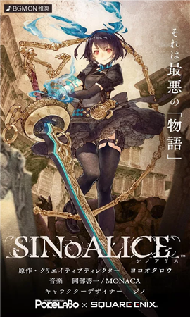 死亡愛(ài)麗絲