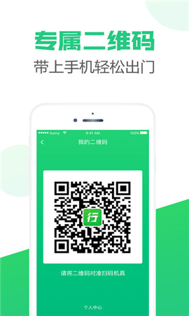 出行南寧截圖欣賞