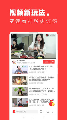 快視頻看片最新版截圖欣賞