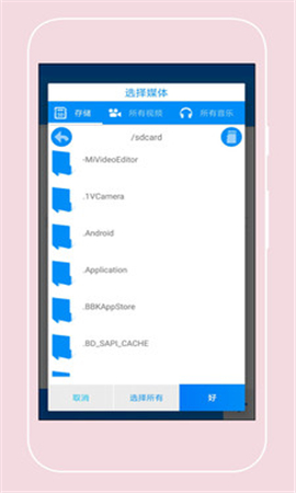 MP3音頻提取器