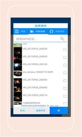 MP3音頻提取器截圖欣賞