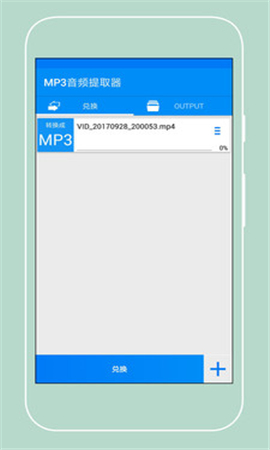 MP3音頻提取器截圖欣賞