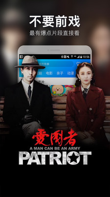 暴風(fēng)影音手機(jī)版