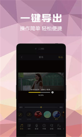 視頻剪輯助手截圖欣賞