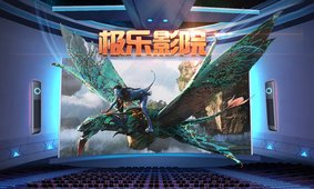 極樂影院VIP破解版