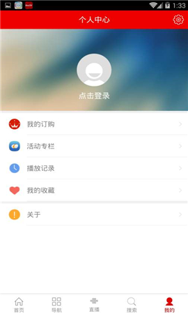 愛點點截圖欣賞