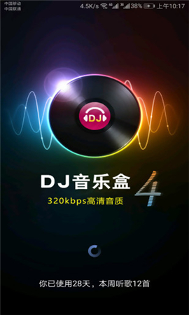 DJ音乐盒手机版游戏截图