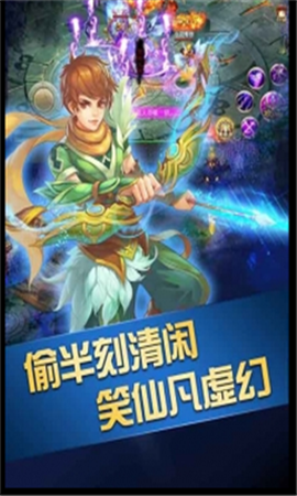 凡劫截圖欣賞
