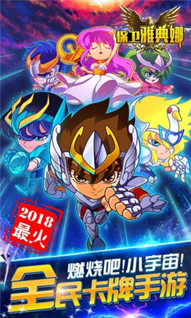 保衛(wèi)雅典娜BT版