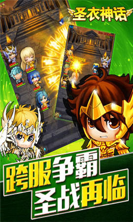 圣衣神話截圖欣賞