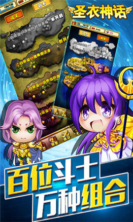 圣衣神話截圖欣賞
