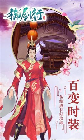 御劍行3D截圖欣賞