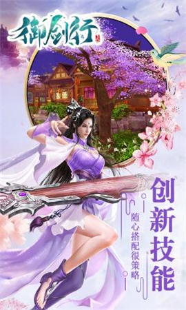 御劍行3D截圖欣賞