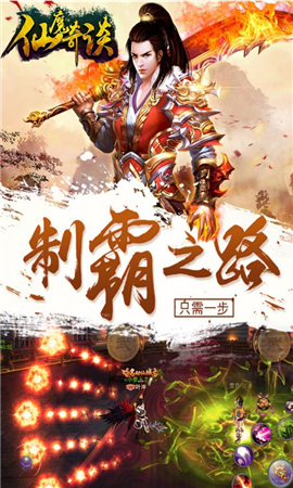 仙魔奇談截圖欣賞