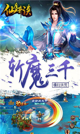 仙魔奇談截圖欣賞