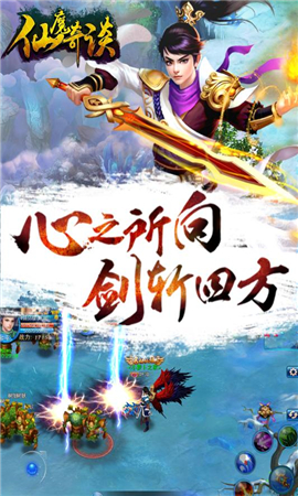 仙魔奇談截圖欣賞