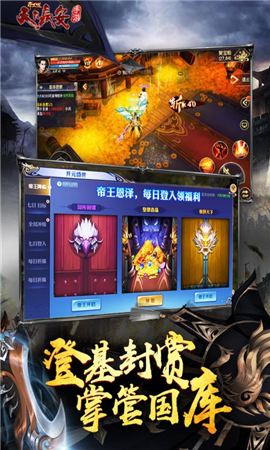天下長(zhǎng)安破解版