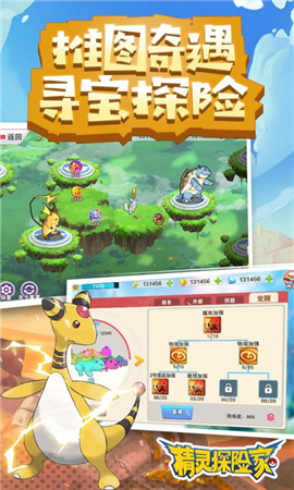 精靈探險(xiǎn)家破解版截圖欣賞