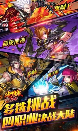 地下城與英雄截圖欣賞