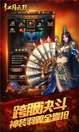 紅月無雙截圖欣賞