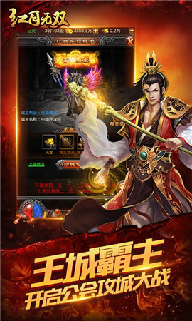 紅月無雙截圖欣賞