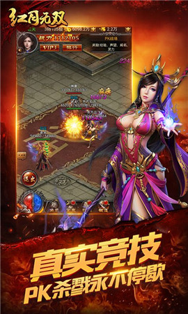 紅月無雙截圖欣賞