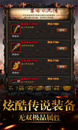 熱血盛世BT版
