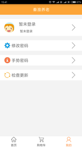 秦淮養(yǎng)老截圖欣賞